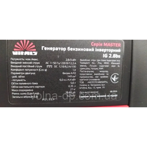 Генератор бензиновий інверторний Vitals Master IG 2.8bs+БЕЗКОШТОВНА ДОСТАВКА Генератор бензиновий інверторний Vitals Master IG 2.8bs+БЕЗКОШТОВНА ДОСТАВКА