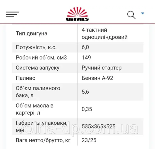 Генератор бензиновий інверторний Vitals Master IG 2.8bs+БЕЗКОШТОВНА ДОСТАВКА Генератор бензиновий інверторний Vitals Master IG 2.8bs+БЕЗКОШТОВНА ДОСТАВКА