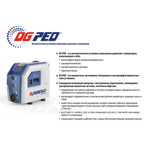 Насосна станція Pedrollo DG PED 3