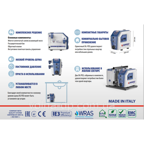 Насосна станція Pedrollo DG PED 3