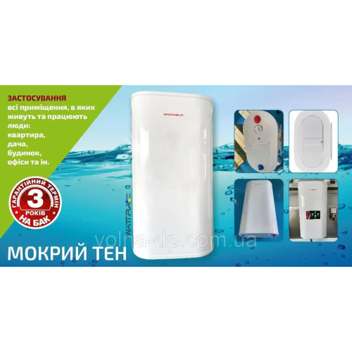 Бойлер 80 л Grunhelm GBH-IUM-80EALD Бойлер 80 л Grunhelm GBH-IUM-80EALD