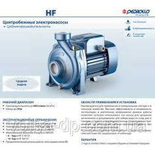 Насос відцентровий Pedrollo HFm 51B
