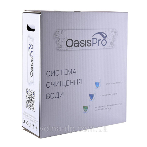 Система 3-х ступеневого очищення OasisPro BSL303