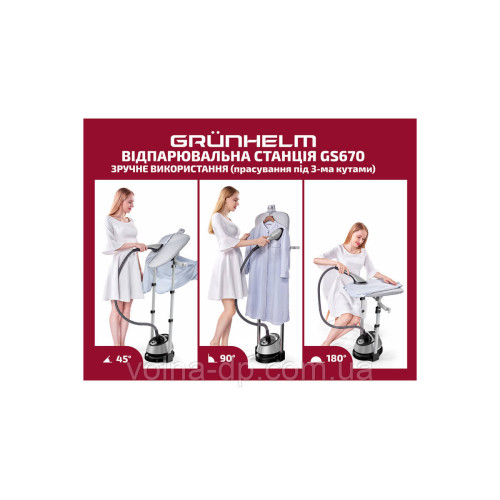 Відпаркова станція Grunhelm GS670 Відпаркова станція Grunhelm GS670