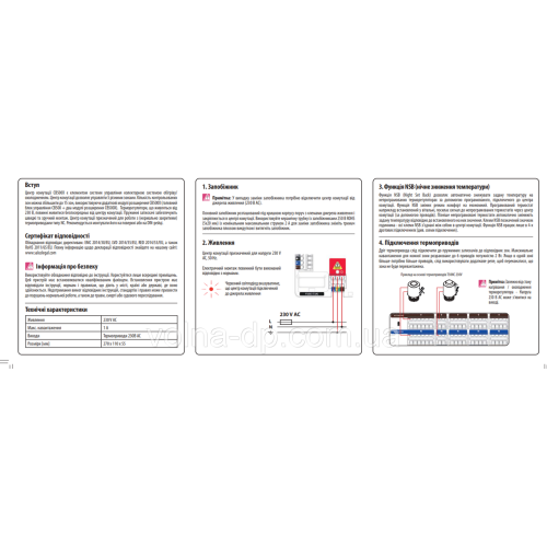 Центр комутації Salus CB500X без модуля керування Центр комутації Salus CB500X без модуля керування
