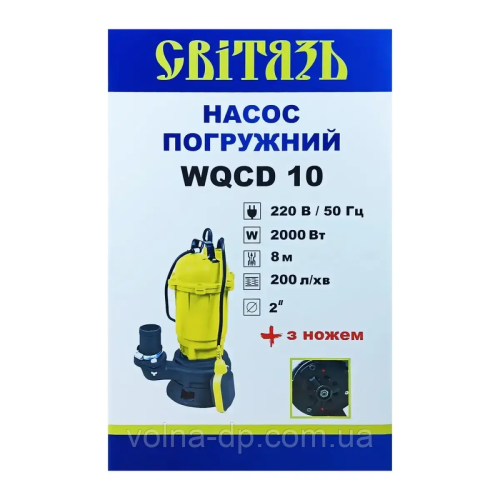 Фекальний насос Світязь WQCD10 з ножем Фекальний насос Світязь WQCD10 з ножем