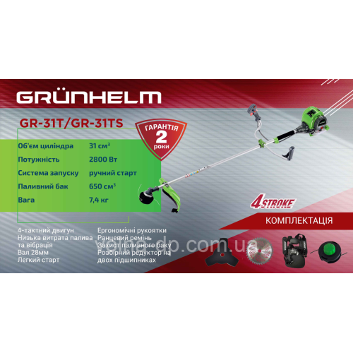 Мотокоса бензинова Grunhelm GR-31TS