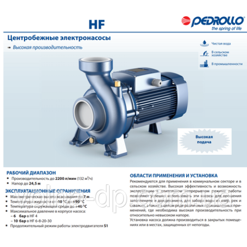 Відцентровий насос Pedrollo HFm 6C Відцентровий насос Pedrollo HFm 6C