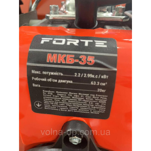 Бензиновий культиватор Forte МКБ-35 Бензиновий культиватор Forte МКБ-35