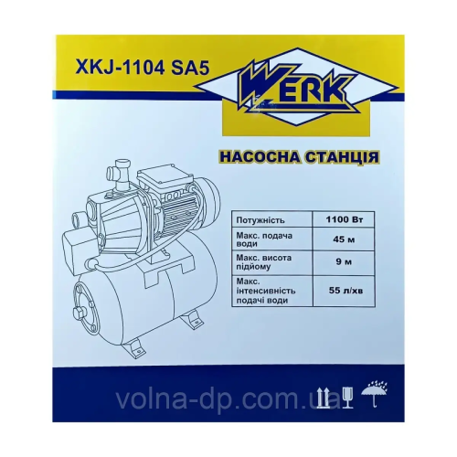 Насосная станция WERK XKJ-1104 SA5 Насосная станция WERK XKJ-1104 SA5