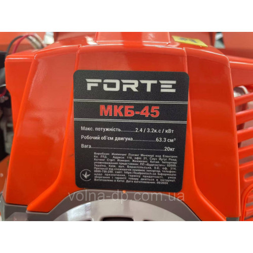 Культиватор бензиновий Forte МКБ-45