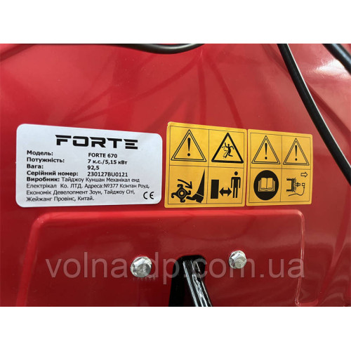 Культиватор бензиновий Forte 670 (7кс)
