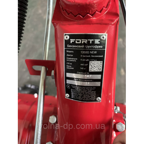 Культиватор бензиновий FORTE 1350G 17HP NEW,редукторний привід, двигун 192F 17,0кс,бак 3,6 л, 1350/300 мм, пер
