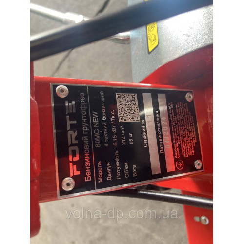 Культиватор бензиновий FORTE 80-G3 NEW 300 мм, 3,6 л, 7 к.с