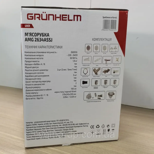 Мясорубка Grunhelm+Соковитискач AMG2634ASSJ Мясорубка Grunhelm+Соковитискач AMG2634ASSJ