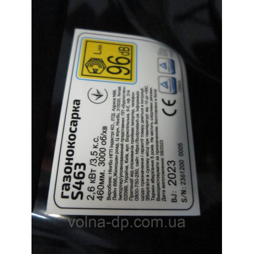 Газонокосарка бензинова самохідна Grunhelm S463