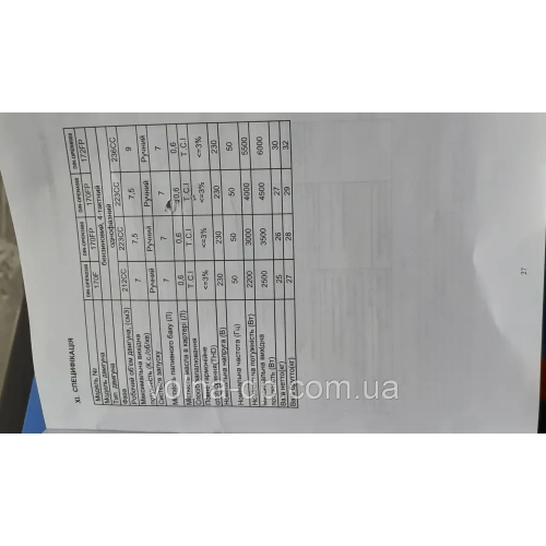 Інверторний генератор 4.5 Квт Zegor DIN-OPEN4500 Інверторний генератор 4.5 Квт Zegor DIN-OPEN4500