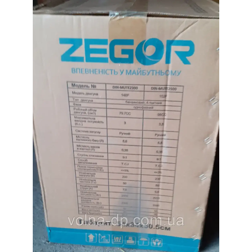 Інверторний генератор 2.5 Квт Zegor DIN-MUTE2500