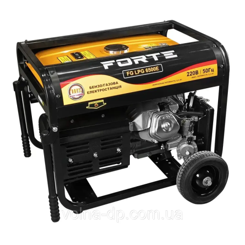 Генератор бензогазовий Forte FG LPG6500E Генератор бензогазовий Forte FG LPG6500E
