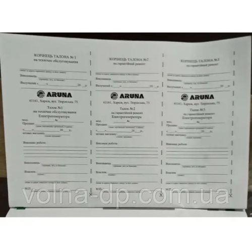 Генератор інверторний Aruna GEN 2000 Inverter Comfort