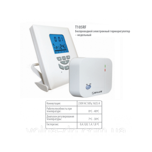 Програматор SALUS T105RF тижневий бездротовий електронний Програматор SALUS T105RF тижневий бездротовий електронний