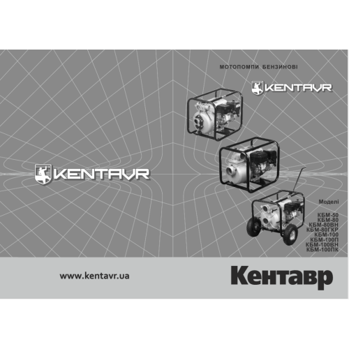 Мотопомпа бензинова Кентавр КБМ100ПК