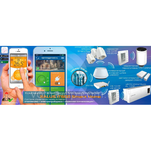 Бездротова кімнатна термостат SALUS VS10RF W/B (білий)