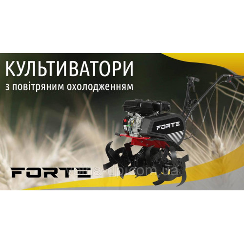 Культиватор бензиновий FORTE МКБ-25 Культиватор бензиновий FORTE МКБ-25