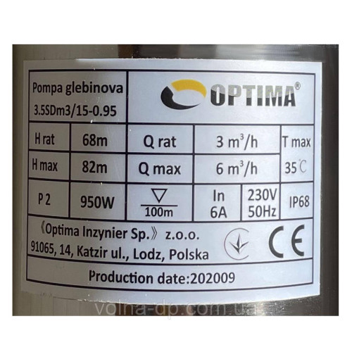 Насос свердловинний OPTIMA 3.5SDm2/14 0.8 кВт 79м + пульт +кабель 15м