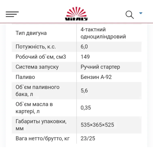 Генератор бензиновий інверторний Vitals Master IG 2.8bs+БЕЗКОШТОВНА ДОСТАВКА Генератор бензиновий інверторний Vitals Master IG 2.8bs+БЕЗКОШТОВНА ДОСТАВКА