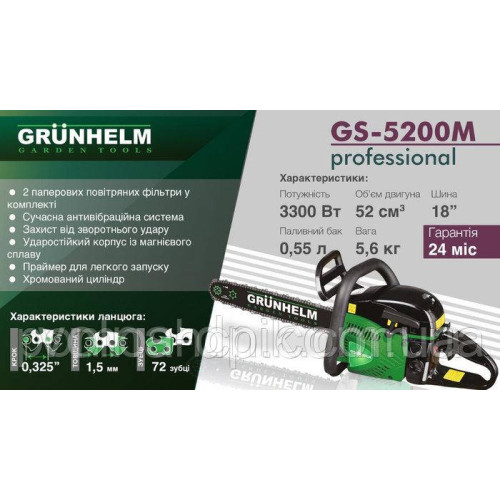 Бензопила ланцюгова Grunhelm GS5200M Professional Бензопила ланцюгова Grunhelm GS5200M Professional