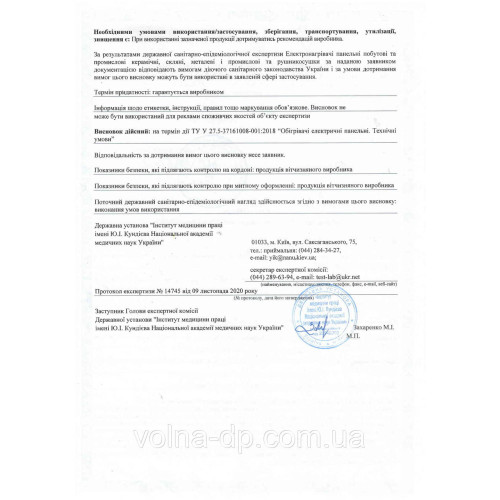 Обігрівач керамічний ТС395 (бежевий) 603х603х14 TEPLOCeramic Обігрівач керамічний ТС395 (бежевий) 603х603х14 TEPLOCeramic