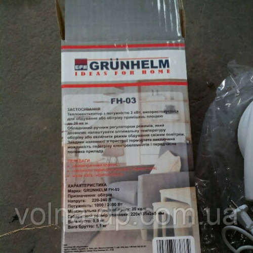Тепловентилятор FH-03 Grunhelm-дуйчик Тепловентилятор FH-03 Grunhelm-дуйчик