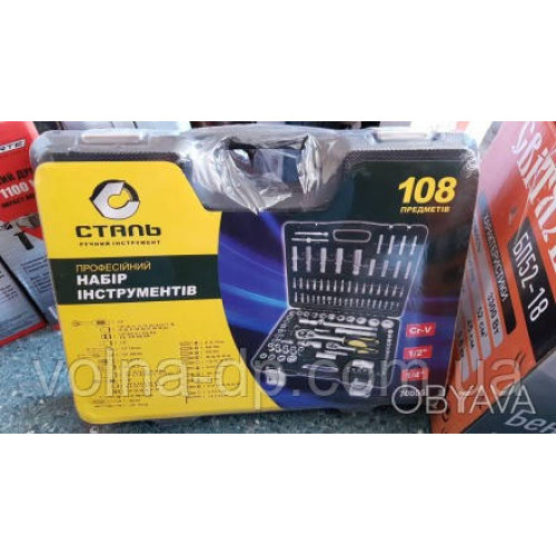 Автонабір інструментів 108 одиниць Сталь