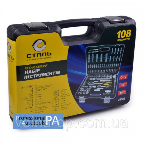 Автонабір інструментів 108 одиниць Сталь