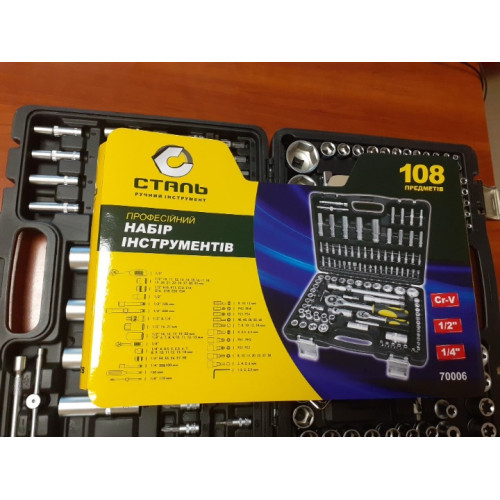 Автонабір інструментів 108 одиниць Сталь