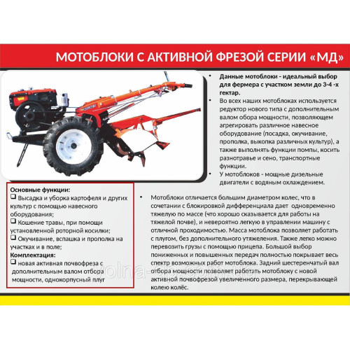 МОТОБЛОК FORTE МД-81Е (ЗЕЛЕНИЙ) ФРЕЗА МОТОБЛОК FORTE МД-81Е (ЗЕЛЕНИЙ) ФРЕЗА