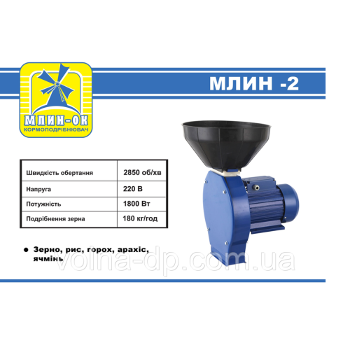 Кормоподрібнювач МЛИН-ОК 2 Кормоподрібнювач МЛИН-ОК 2