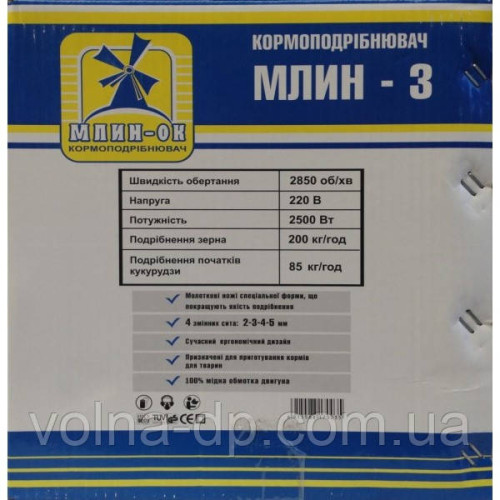 Кормоподрібнювач Млин-Ок 3 Кормоподрібнювач Млин-Ок 3