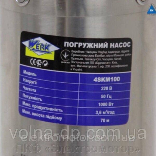 Насос свердловинний WERK 4SKM100 Насос свердловинний WERK 4SKM100