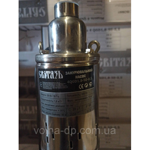 Скважинный насос Світязь 4QGD1.2-50-0.37 квт