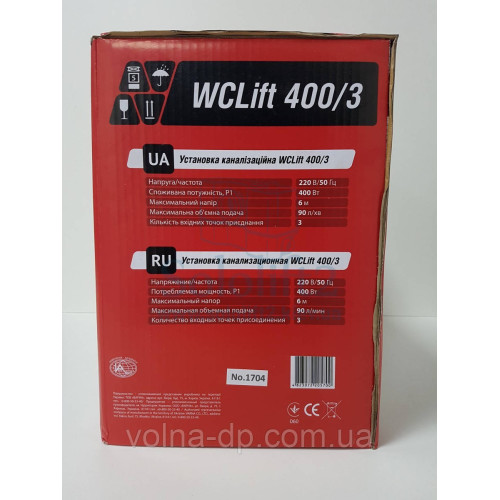 Установка каналізаційна NPO WCLIFT 400/3 Установка каналізаційна NPO WCLIFT 400/3