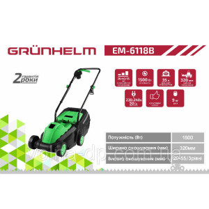Газонокосарка електрична EM-6118B GRUNHELM