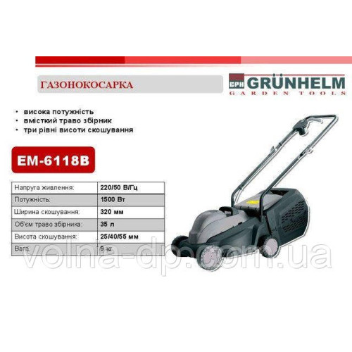 Газонокосарка електрична EM-6118B GRUNHELM Газонокосарка електрична EM-6118B GRUNHELM