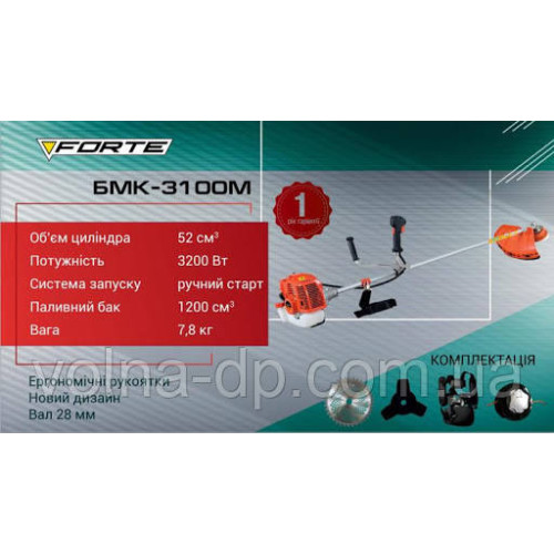 Мотокоса-Forte БМК-3100М (3,2 кВт, 7.8 кг) Мотокоса-Forte БМК-3100М (3,2 кВт, 7.8 кг)