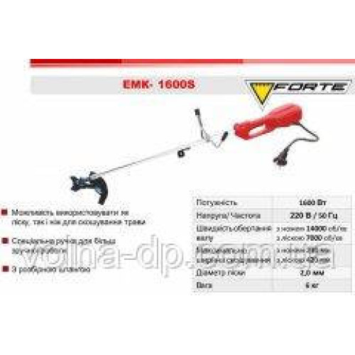 Електротріммер FORTE ЕМК-1600S