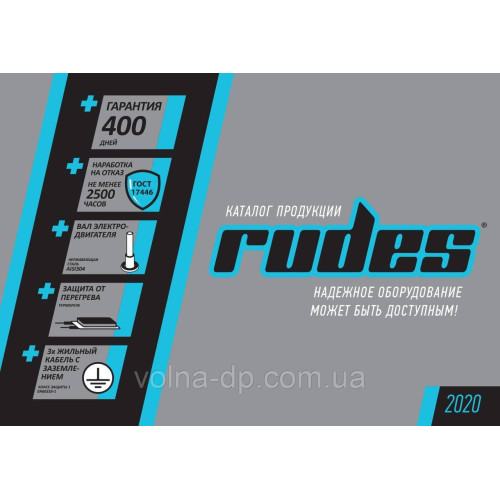 Центросховицький насос Rudes JS 110 Центросховицький насос Rudes JS 110