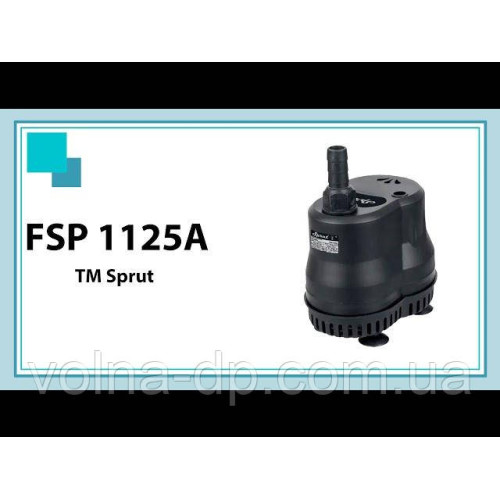 Насос для фонтана FSP 1125А SPRUT Насос для фонтана FSP 1125А SPRUT