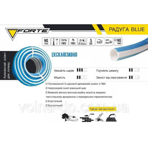 ШЛАНГ EVCI PLASTIK РІДУГА ЦВІТНА (COLORS) (BLUE)3/4 армований ШЛАНГ EVCI PLASTIK РІДУГА ЦВІТНА (COLORS) (BLUE)3/4 армований