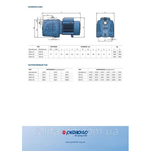 Відцентровий Насос PEDROLLO JSWm 2СХ 0,75 кВт Відцентровий Насос PEDROLLO JSWm 2СХ 0,75 кВт